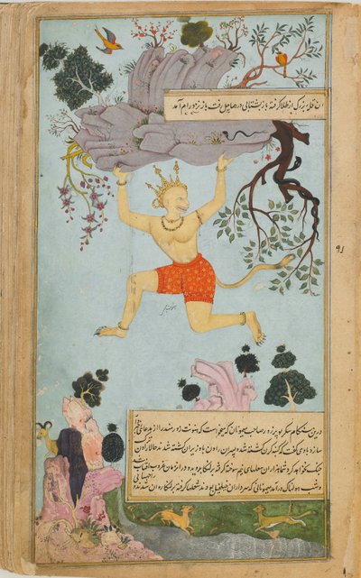 The Ramayana by Abd al Rahim
